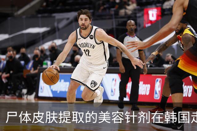 尸体皮肤提取的美容针剂在韩国走红
